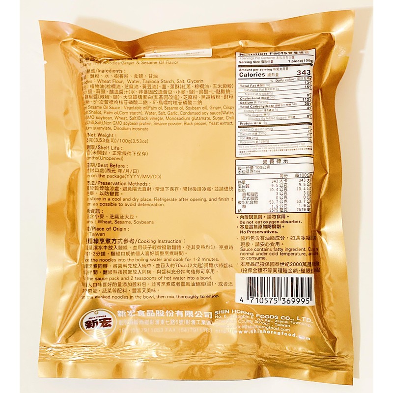 Noodle,Lukang Thin Noodles, Ginger & Sesame Oil Flavor, 3.53 Oz,