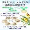 MSM Cream / Made in Japan OptiMSM