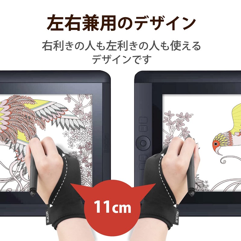 エレコム 液晶タブレット グローブ 2本指 手袋 Mサイズ 左利き右利き両用 TB-GV1M