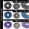 S-NET SN-346-CD Cleaning Polishing Disc Rust Removal Grinding DIY Matte