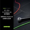 Shure SM58
