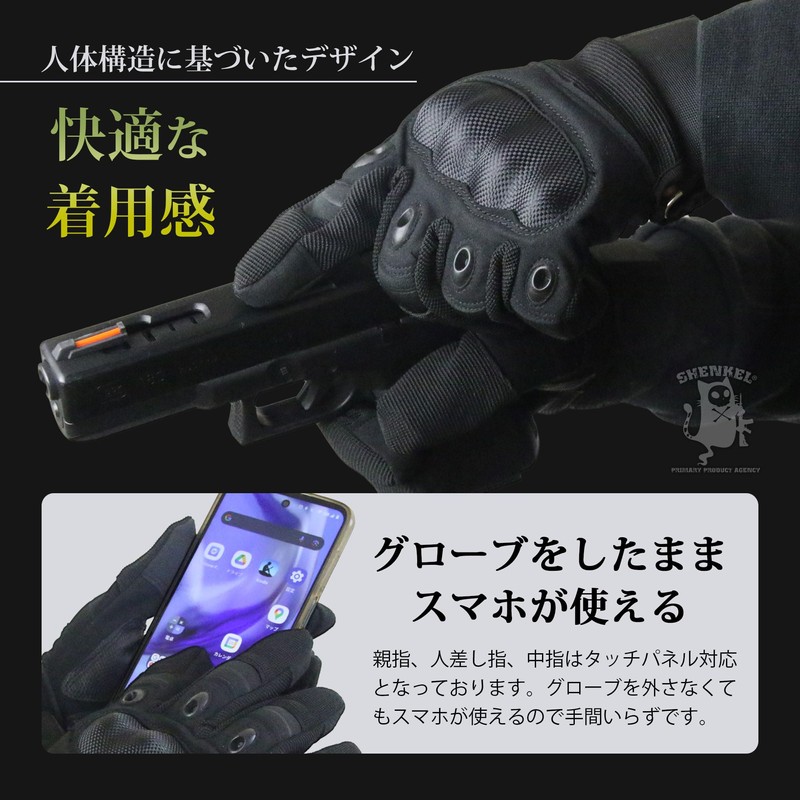 SHENKEL フルフィンガー カーボンナックルガード付き タクティカルグローブ BK ブラック 黒 L glove-008bk-L