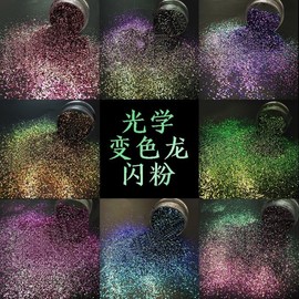 Sparkling Metallic Chameleon Glitter Powder for Resin DIY and Nail Art One Size/13 Chameleon Powder (10g Bottle) 10ea