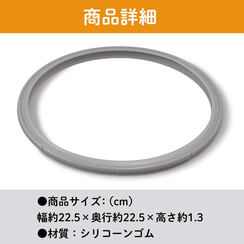 Iris Ohyama KAN-PK20 Gasket for One-Handed Pressure Cookers, 7.9 inches