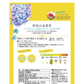 Kujun Mei Tea Alishan Golden Kaya Tea (Chinese Tea Oolong Tea Taiwan Tea Alpine Tea Leaf Open Tea Bag 0.07 oz (2 g) x 10P)