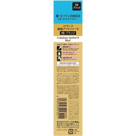  Cezanne Extra Fine Eyeliner R 10 0.75ml Extra Fine Line Brush Type Black R10