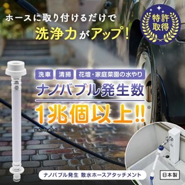Irrigation Revolution Nano Bubble Irrigation Hose Attachment Nano Bubble Generator