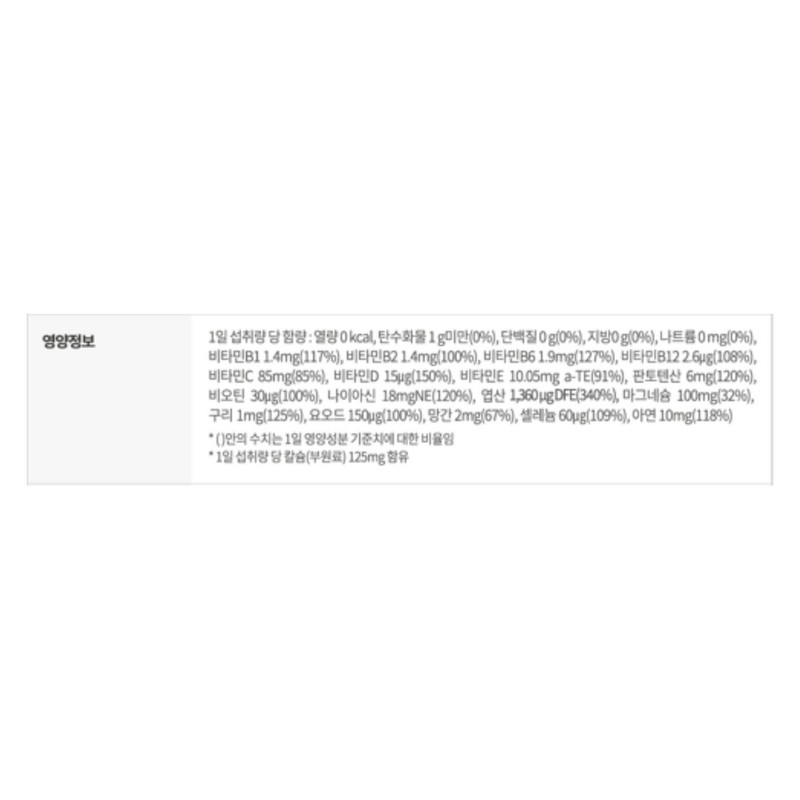 Partner_Reference Elenu Step 1 Multivitamin 120 tablets (2) / 엘레뉴