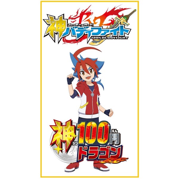 Bushiroad Future Card god Buddy Fight Character Pack The First Installment of God 100 Yen Dragon [BF-S-CP01] Box