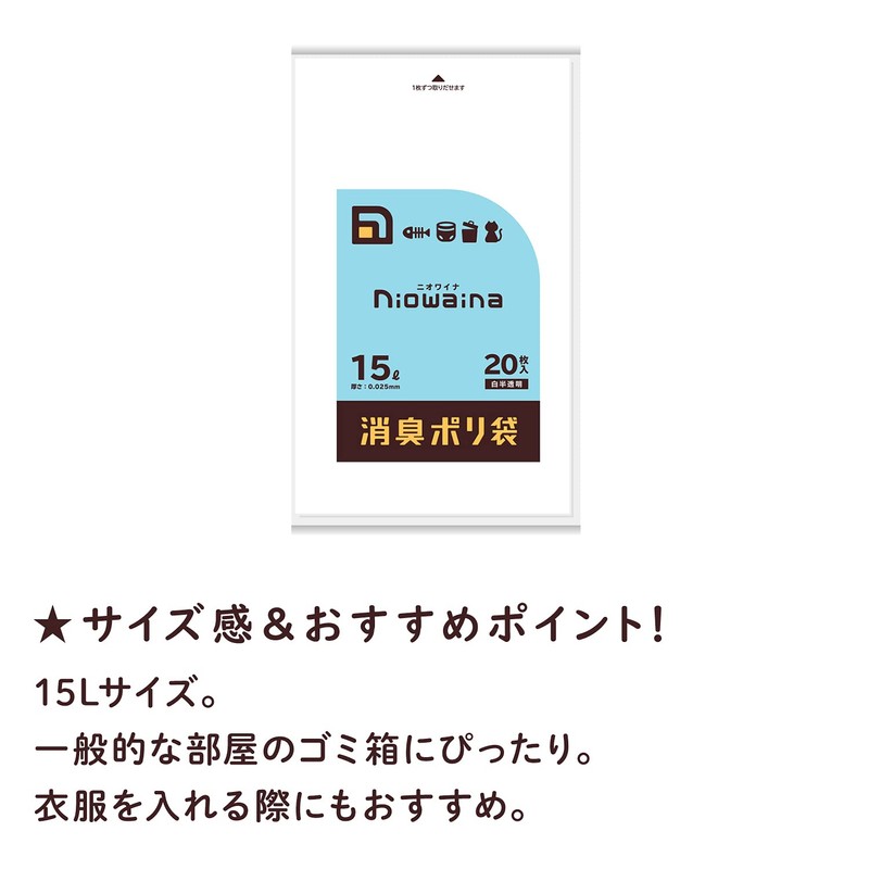 Nippon SaniPak Niowaina SS15 Deodorizing Plastic Garbage Bags, Trash Bags,