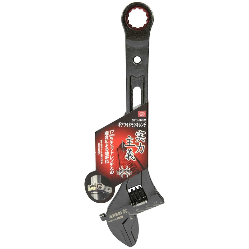 SK11(エスケー11) Gear Wide Monkey Wrench Spider, Maximum Opening Diameter 1.4