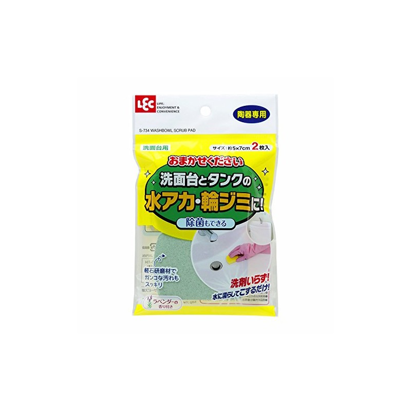 レック おまかせください (洗面台用) 2枚入 S-734