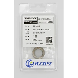 Onokatsu Nord-Lock Washer, Stainless Steel, For NL16SS M16, Pack of 1