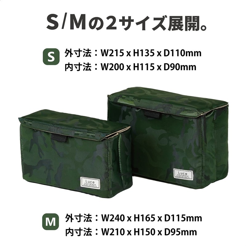 Kenko Camera Bag LUCE Inner Box S 1.7L Green Camouflage