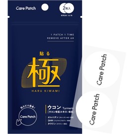  Paste Turmeric CarePatch (Care Patch) Stick Patch Turmeric Ornithine Freshwater Clam Taurine Made in Japan (1 bag / 2 pieces)