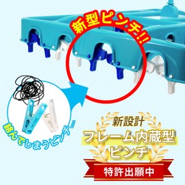 レック 新設計フレーム内蔵型ピンチ らくらく 小物干し ハンガー (ピンチ22個付き) W-468