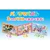 20+15+10 Piece Kids Jigsaw Puzzle Panoramic Puzzle Sofia the First