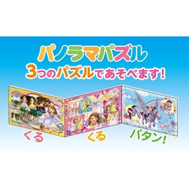 20+15+10 Piece Kids Jigsaw Puzzle Panoramic Puzzle Sofia the First