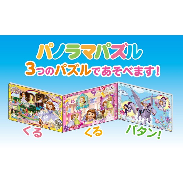20+15+10 Piece Kids Jigsaw Puzzle Panoramic Puzzle Sofia the First
