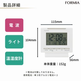 Formia HT-018RC Radio Clock Alarm Clock Easy to Read Large Screen Temperature Humidity Date Day Digital Hodogaya Electronic Sales White