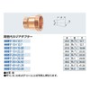 Kakudai 6697-13 x 12.7 Copper Tube Inner Thread Adapter