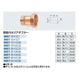 Kakudai 6697-13 x 12.7 Copper Tube Inner Thread Adapter