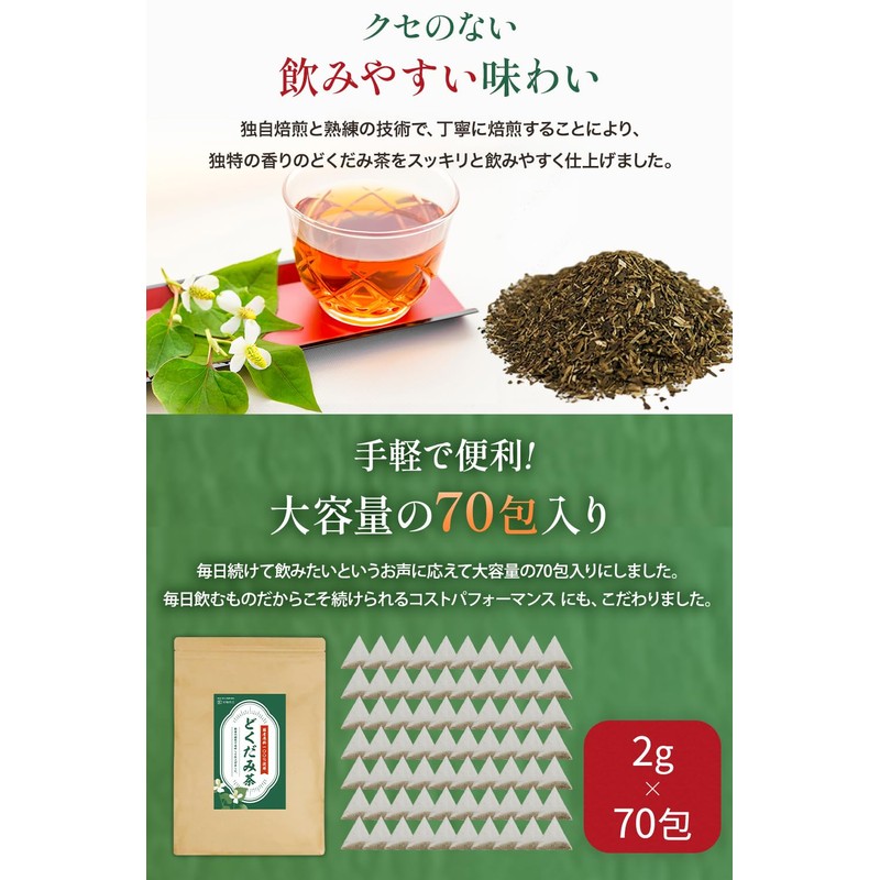 Saiwa Shoten Dokudami Tea 70 Packets Domestically Produced 100% Dokudami