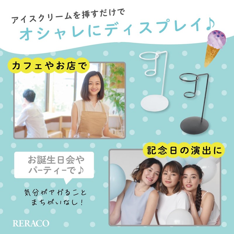 RERACO Soft Cream Stand Ice Cream Ice Stand Soft Cream