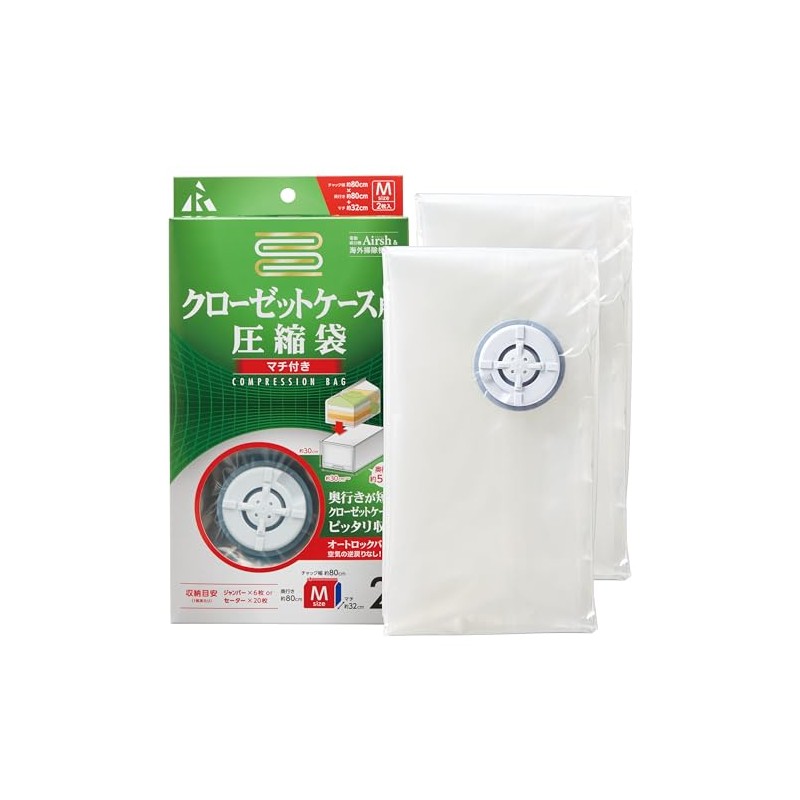 Airsh RE-010 Closet Compression Bag with Gusset, Pack of 2