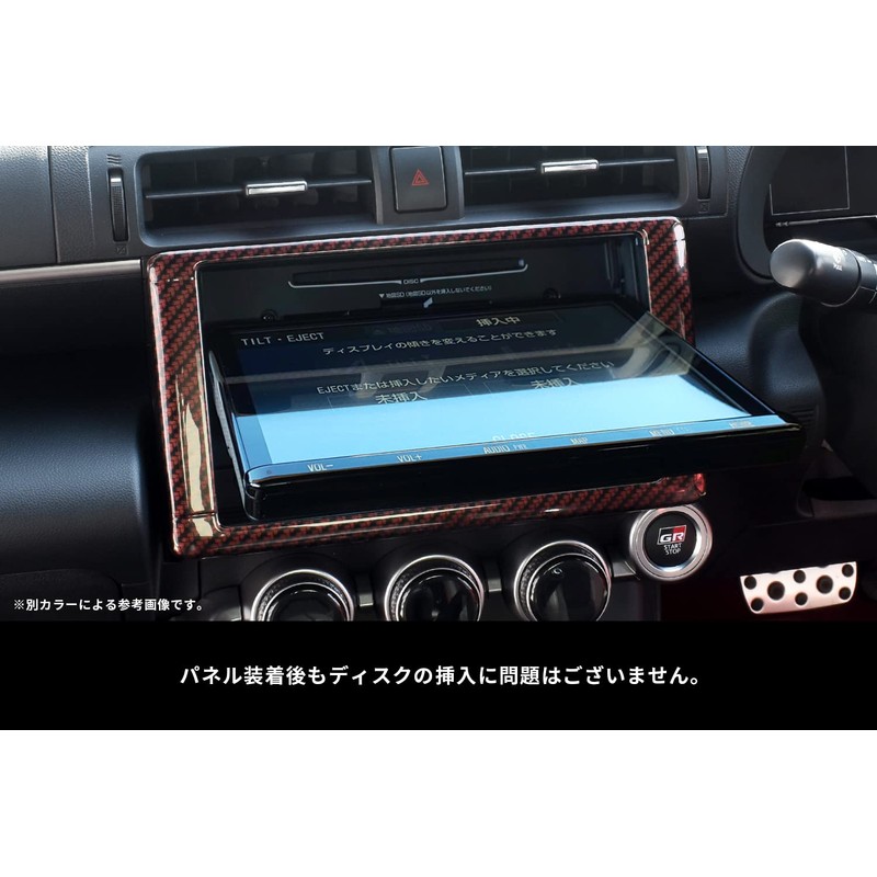 SecondStage Toyota GR86 Subaru BRZ Navigation Panel, 9-Inch, Crushed Carbon