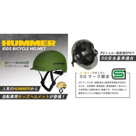 HUMMER 63978-1199 Helmet, Small, Green, (SG Safety Standards) Recommended Age (7 - 12 Years), Suitable Size: 20.9 - 21.7 inches (53 - 55 cm), Lightweight 8.8 oz (250 g), SG Marked, PC Shell + High