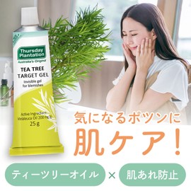 Thursday Plantation Tea Tree Blemish Gel 0.9 oz (25 g) (Beauty Serum/Moisturizing Gel), Naturally Derived Gel Cream, Skin Care (Rough Skin) Made in Australia