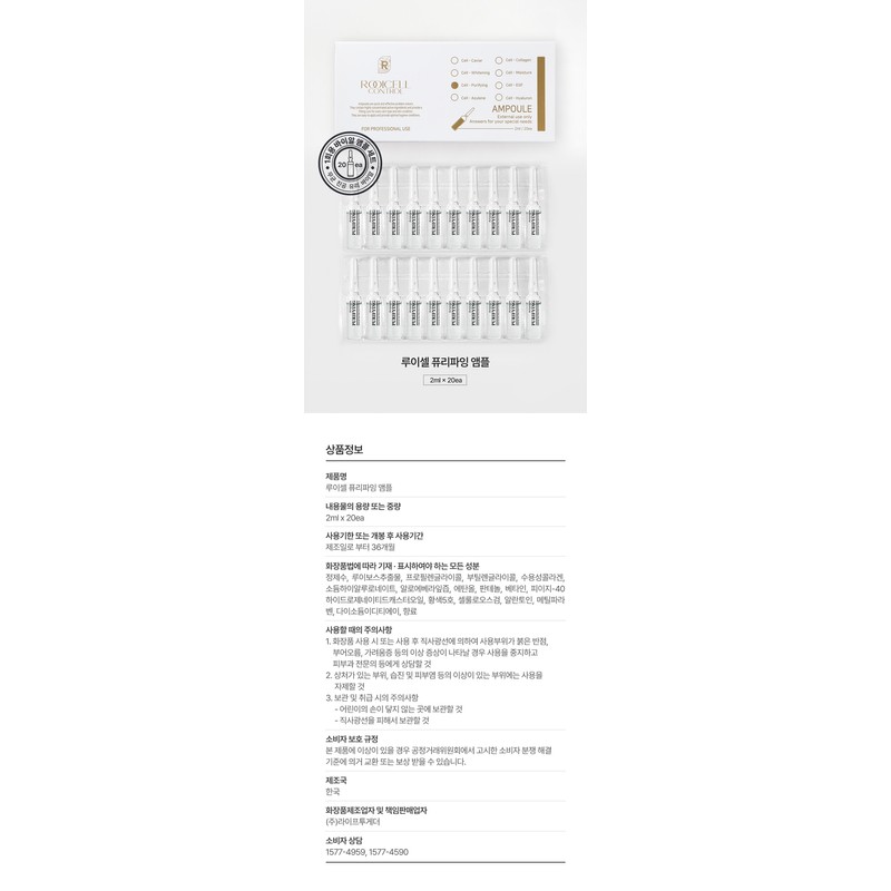 Louiscell Purifying Ampoule 2mlX20ea Redness Trouble Sensitive Tightness Excessive Sebum