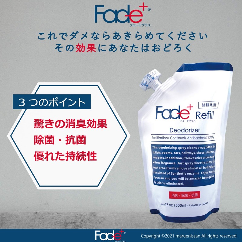 Maruei Nissan Fade Plus Deodorizer, Refill 16.9 fl oz (500