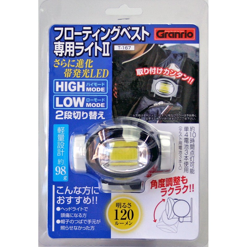 Floating Vest Exclusive Light 2 T-3 167 120 Lumens granrio Fishing, or Outdoor