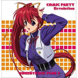 TVアニメーション『こみっくパーティー Revolution』サウンドトラック　プラス1 by ãã­ã³ãã£ã¢ã¯ã¼ã¯ã¹ [['audioCD']]