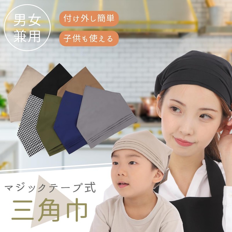 E-Reise Triangle Cloth with Velcro for Adults and Children, Unisex,