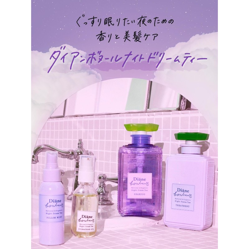 Diane Bonheur Treatment, Night Dream Tea Scent, Moisture & Repair,