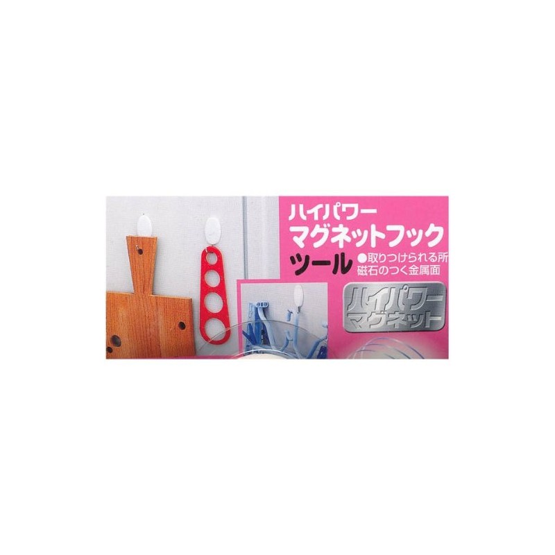 H3050 High Power Magnetic Hook Tool, Pack of 2