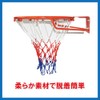 All Bright Ring Net Goal Net Set of 2 Basketball