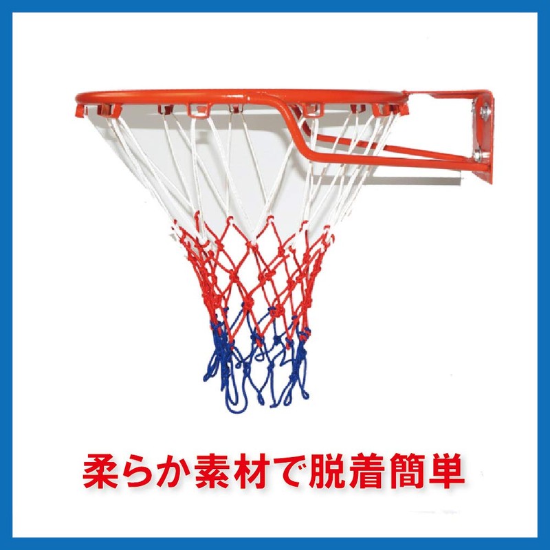 All Bright Ring Net Goal Net Set of 2 Basketball