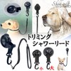 S.fields.inc Trimming Shower Leash Suction Cup Type Grooming Shampoo Bathing