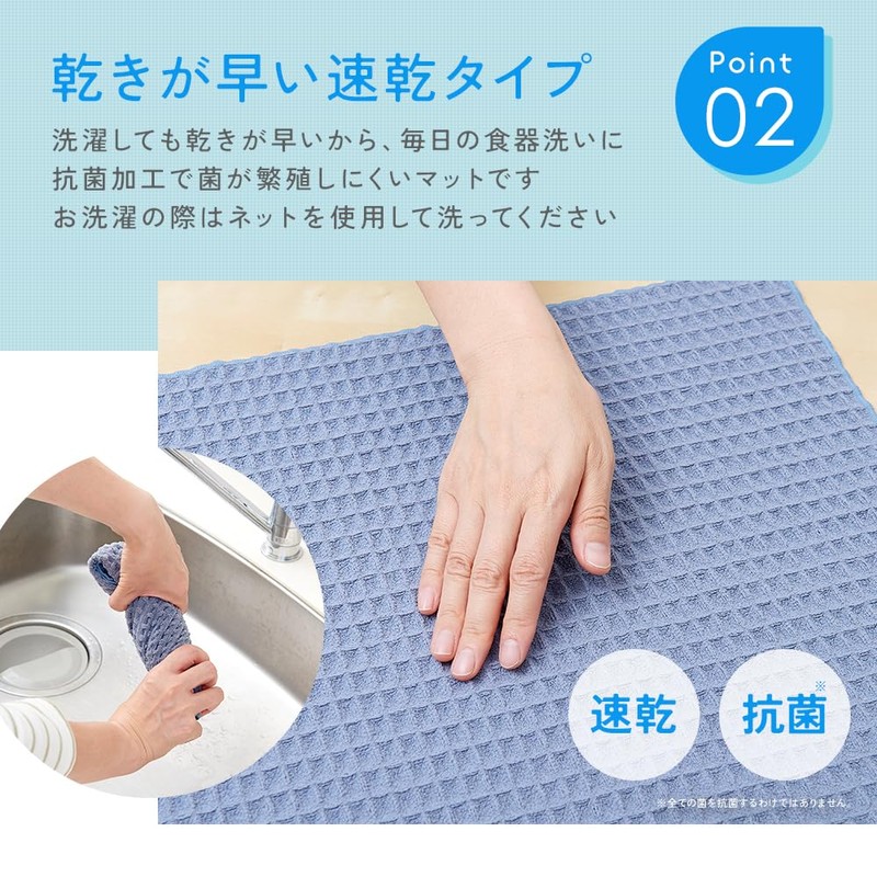 Aimedia Dish Drying Mat, Set of 2, Quick Drying Mat,