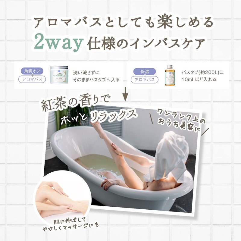 Tea Beaute Body Scrub, Body Massager, Refreshing Black Tea Scent,