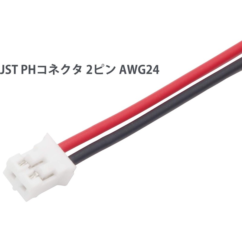 Audiofan JST PH Connector PH2 Pin 2P AWG24 2.0mm Pitch,