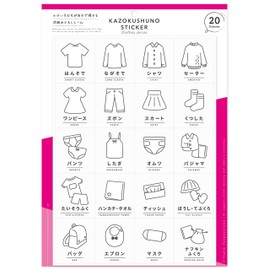 Clothes stickers for small children to find themselves (organization storage stickers, clean up labels)