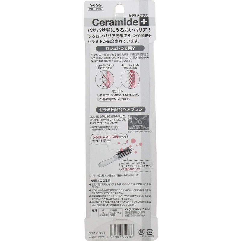 Ceramide Plus Blow Brush