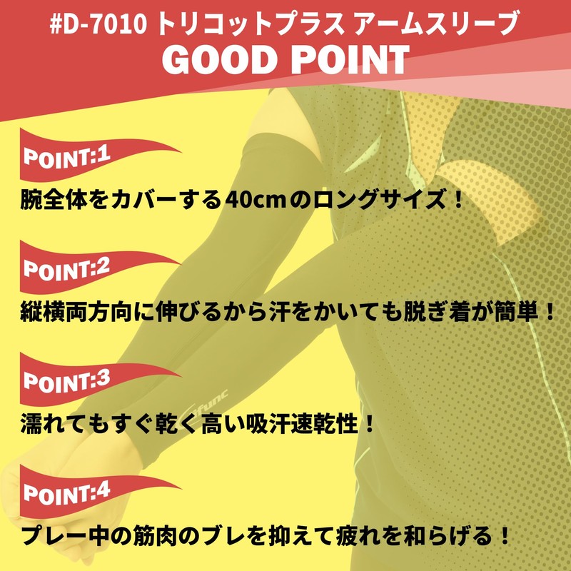 D&M Arm Cover, Tricot Arm Sleeve, White, M Size