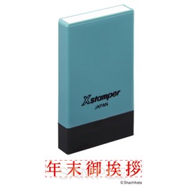 Shachihata X Stamper Name Stamp Year-end Greetings Horizontal for Business Cards X-NG_Nematsu