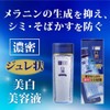 Skin Lab Hakijun Premium Medicinal Spot Protection Thick Jelly Whitening